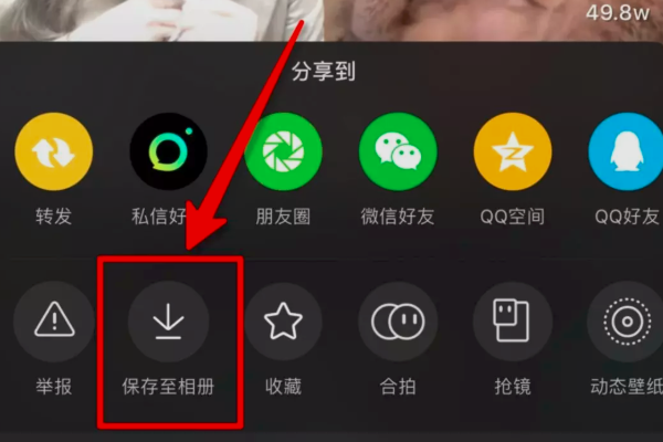 抖音怎么把视频下载到本地