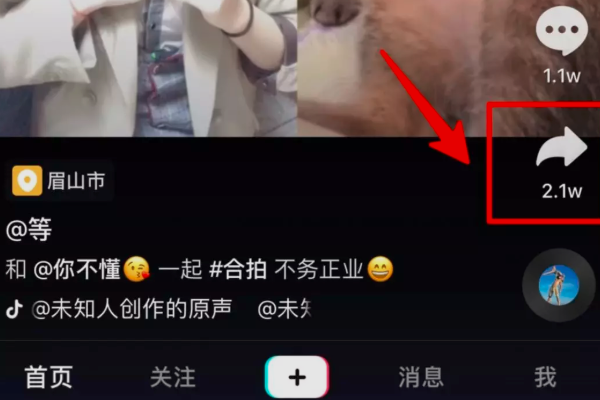 抖音怎么把视频下载到本地