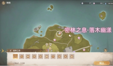 无限暖暖密林之息获取方法图文攻略