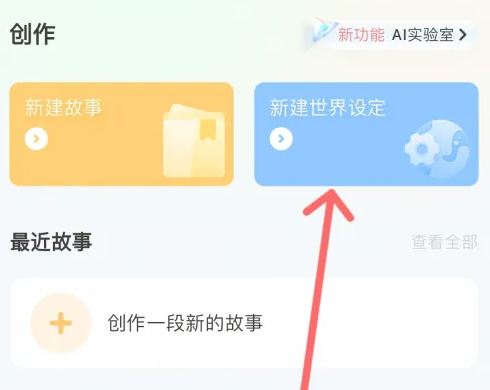彩云小梦世界设定在哪写