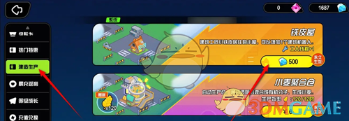 《超级幻影猫光痕》铁皮屋获取方法