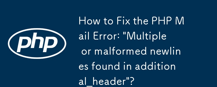 如何修復 PHP 郵件錯誤：\「在additional_header 中發現多個或格式錯誤的換行符\」？