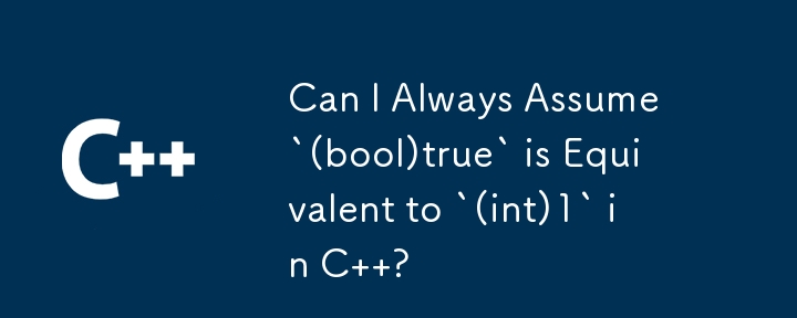 我可以始終假設'(bool)true”等於 C 中的'(int)1”嗎？