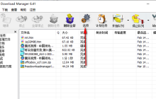 IDM下载器如何取消浮动条