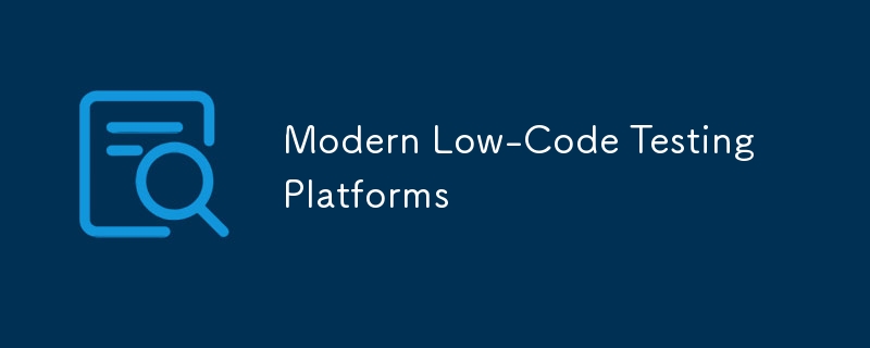 最新のローコード テスト プラットフォーム
