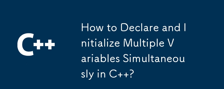C で複数の変数を同時に宣言して初期化するにはどうすればよいですか?