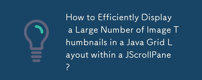 如何在 JScrollPane 內的 Java 網格佈局中高效顯示大量圖像縮圖？