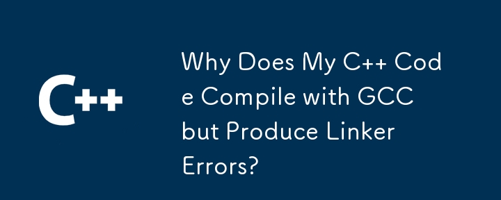 為什麼我的 C 程式碼可以用 GCC 編譯但產生連結器錯誤？