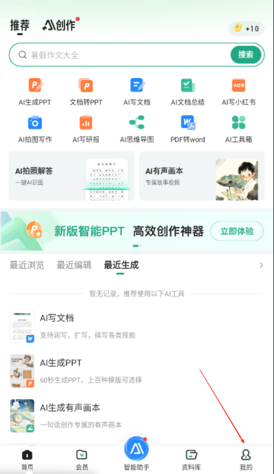百度文库如何取消自动续费