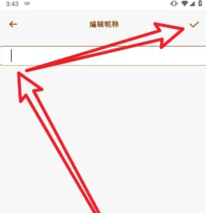 三秒记账app在哪修改昵称