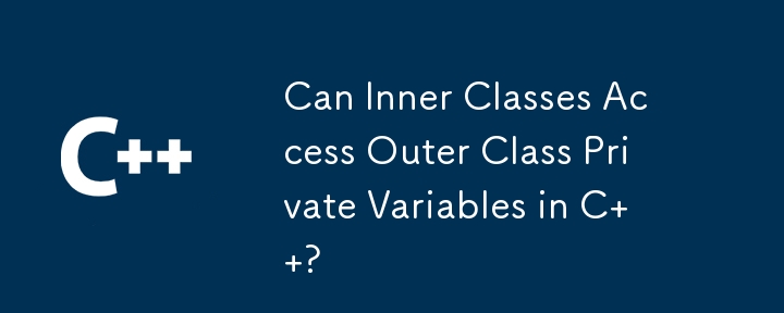 C 內部類別可以存取外部類別私有變數嗎？