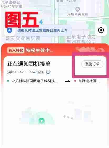 高德地图打车功能怎么用