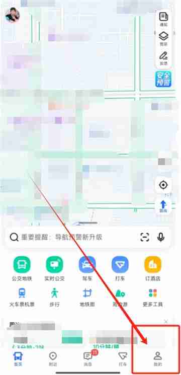 高德导航app如何录制自己的语音包