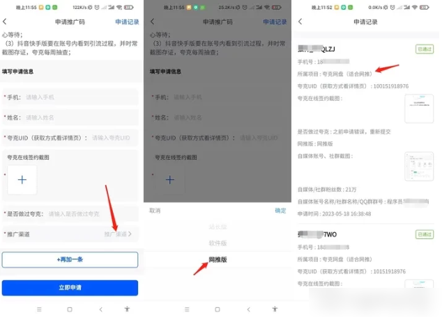 夸克网盘拉新活动怎么参加