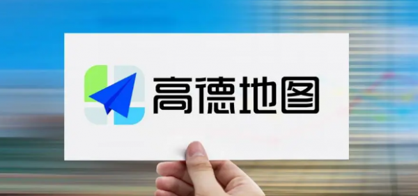 高德地图在哪定位家人位置