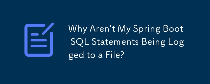 Spring Boot SQL ステートメントがファイルに記録されないのはなぜですか?