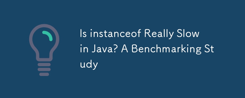 Javaのinstanceofは本当に遅いのでしょうか?ベンチマーク調査