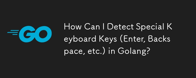 Golang で特殊なキーボード キー (Enter、Backspace など) を検出するにはどうすればよいですか?