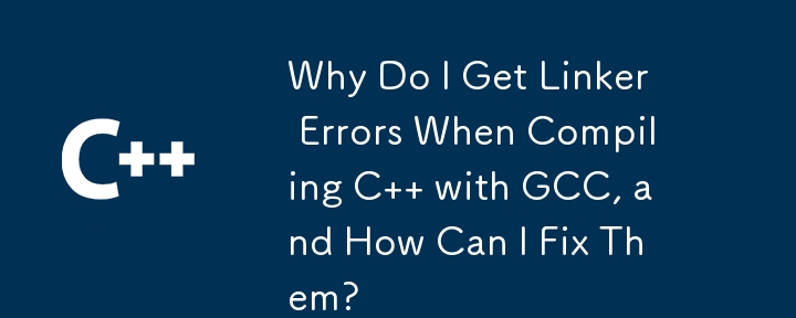 GCC で C をコンパイルするとリンカー エラーが発生するのはなぜですか? それらを修正するにはどうすればよいですか?