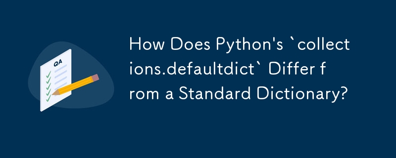 Python の「collections.defaultdict」は標準の辞書とどう違うのですか?