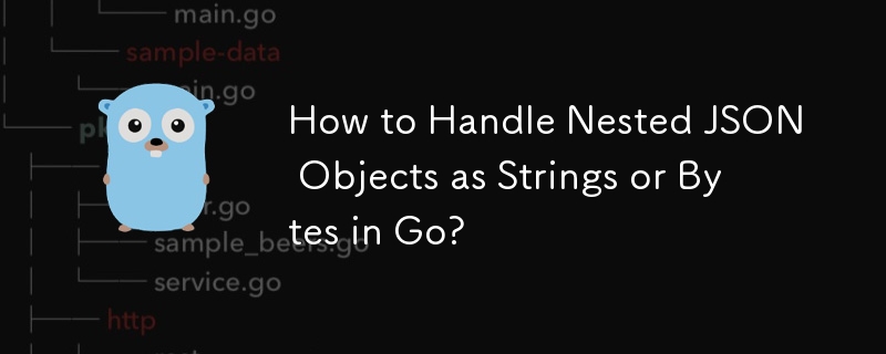 Go でネストされた JSON オブジェクトを文字列またはバイトとして処理するにはどうすればよいですか?