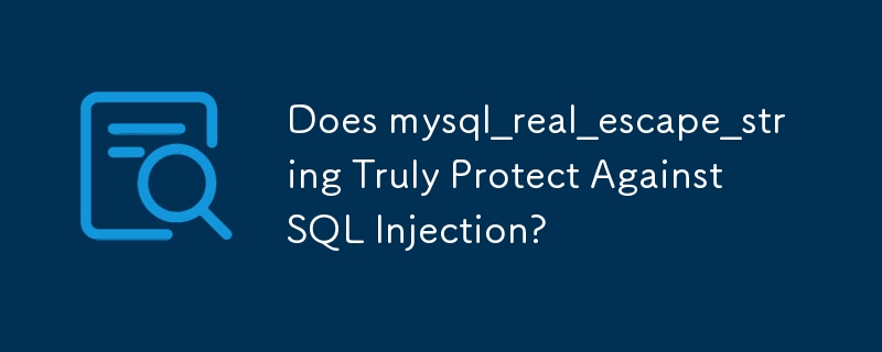 mysql_real_escape_string は本当に SQL インジェクションから保護しますか?