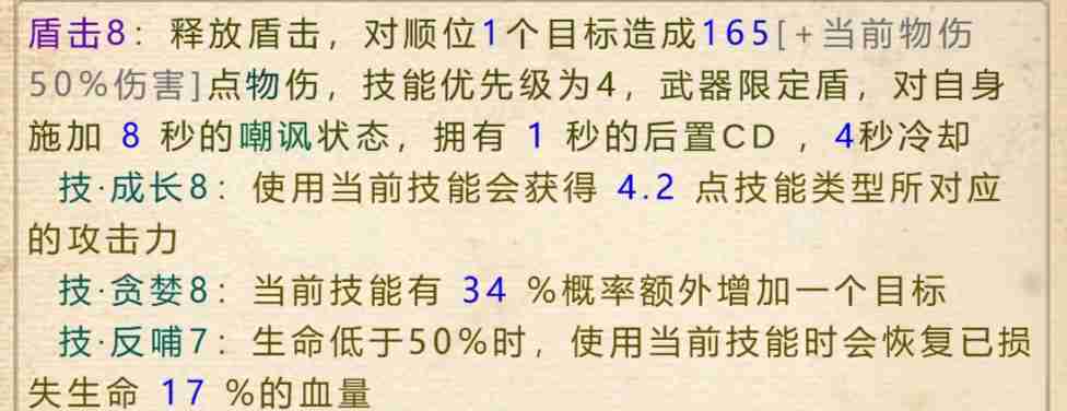 《山海奇闻2》开局主角种族技能选择推荐