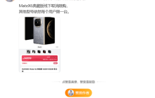 首发三网卫星通信 曝华为Mate X6典藏版线下取消限购：14999元起
