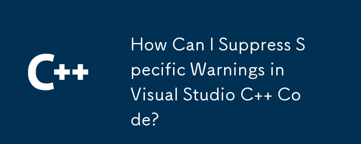 Visual Studio C コードで特定の警告を抑制するにはどうすればよいですか?