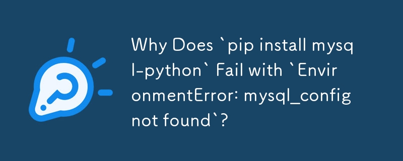 为什么'pip install mysql-python”失败并显示'EnvironmentError: mysql_config not found”？