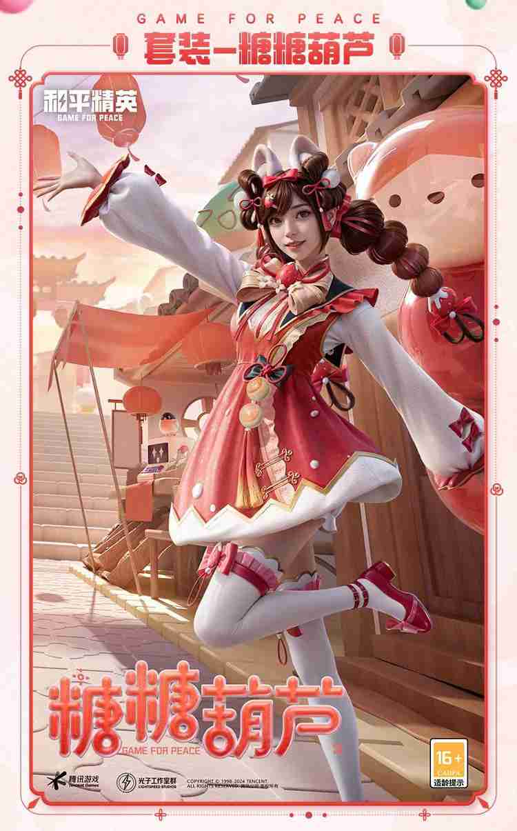 《和平精英》SS30赛季手册皮肤一览