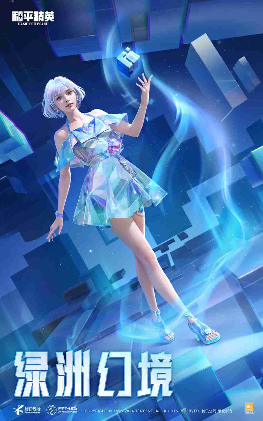 《和平精英》SS30赛季手册皮肤一览