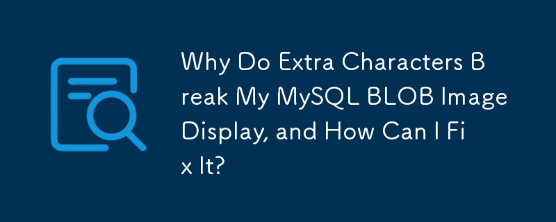 為什麼額外的字元會破壞我的 MySQL BLOB 映像顯示，如何修復它？