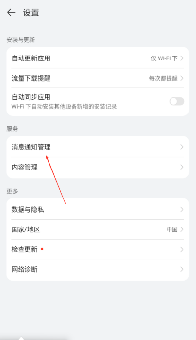 荣耀手机商店在哪关闭广告