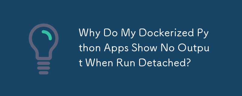 為什麼我的 Dockerized Python 應用程式在分離運行時不顯示任何輸出？