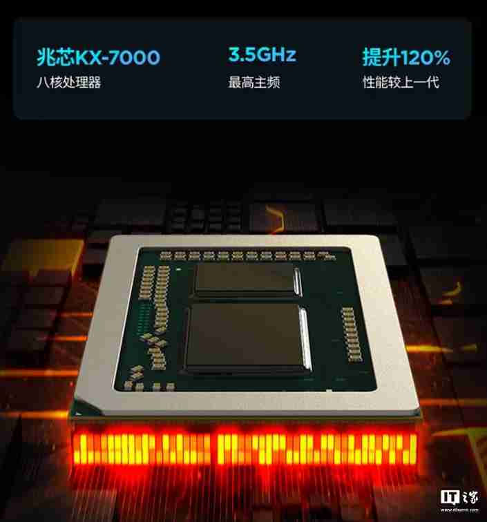 首款兆芯开先 KX-7000 笔记本:联想开天 N8 Pro 发布,首搭 DDR5 内存 + PCIe 4.0 SSD