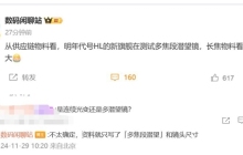 华为最强影像旗舰：曝Pura 80系列测试多焦段潜望镜