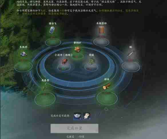 《诛仙世界》阵法补灵玩法攻略