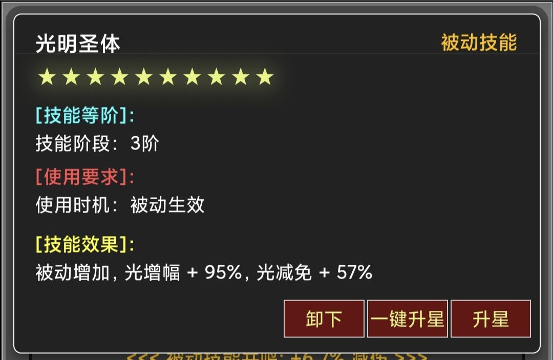 《蛙爷的进化之路》魔法箭技能玩法全面解析