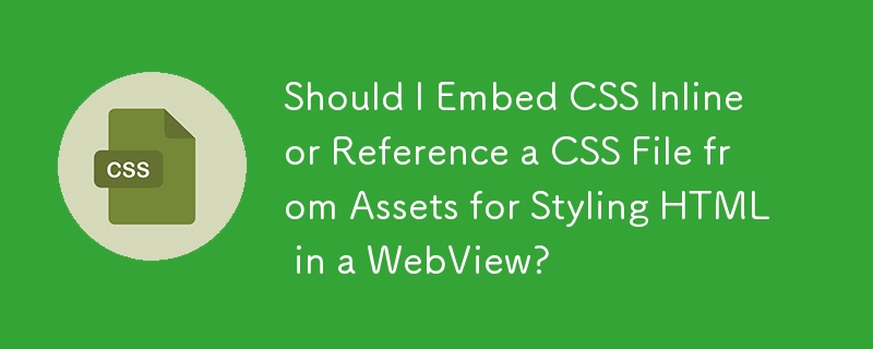 我应该嵌入 CSS 内联还是引用资源中的 CSS 文件来在 Web 视图中设置 HTML 样式？