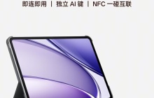 OPPO Pad 3 平板智能键盘开售：独立 AI 键、NFC 一碰互联，499 元