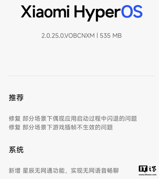 小米 15 系列手机澎湃 OS2 正式版内测新增支持“星辰无网通”:半径 3.5km 内完全无网也能双向通话