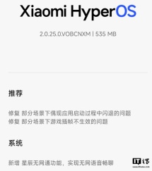 小米 15 系列手机澎湃 OS2 正式版内测新增支持“星辰无网通”：半径 3.5km 内完全无网也能双向通话