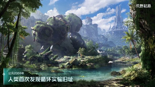 《荒野起源》今日首曝并开放预约,公布与索尼PlayStation达成合作