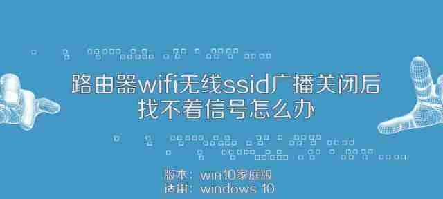 解决WiFi信号满格但无网络的问题（排除网络连接问题）