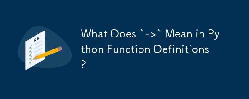 Python 関数定義における「->」は何を意味しますか?