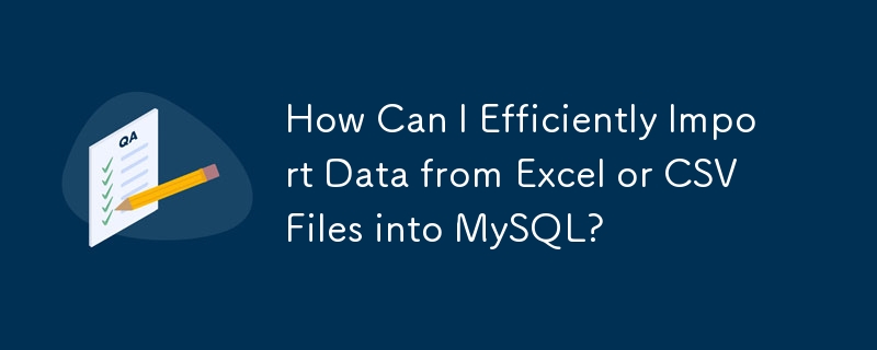 Excel または CSV ファイルから MySQL にデータを効率的にインポートするにはどうすればよいですか?