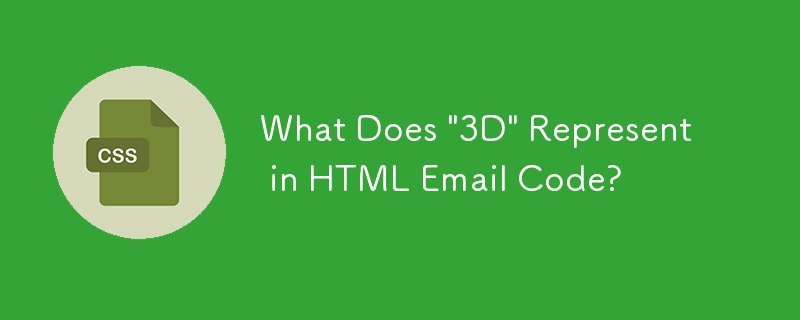 HTML 이메일 코드에서 \'3D\'는 무엇을 나타냅니까?