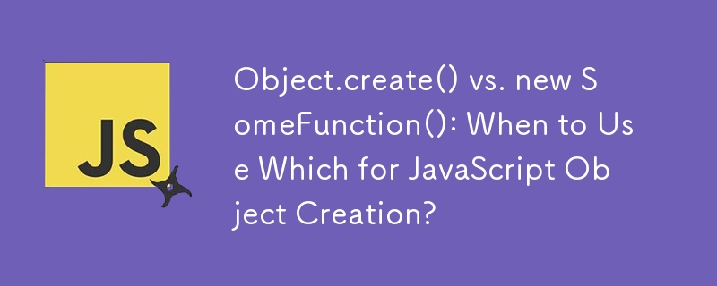 Object.create() と new SomeFunction(): JavaScript オブジェクトの作成にどちらを使用する場合?