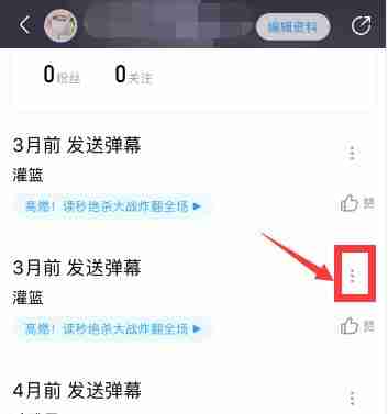 优酷弹幕怎么撤回删除?-优酷弹幕撤回方法
